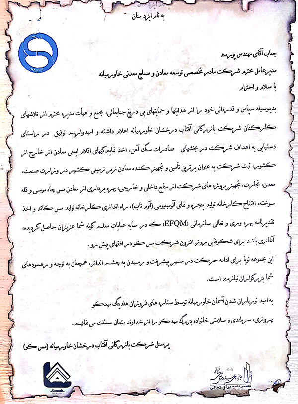 تقدیر نامه