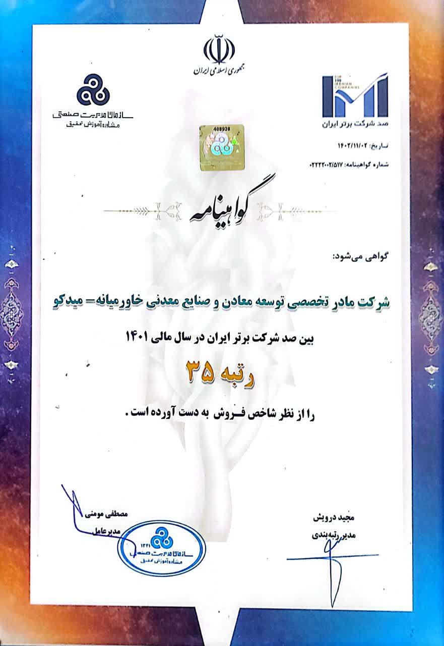 سال 1402