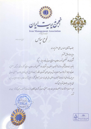 لوح تقدیر