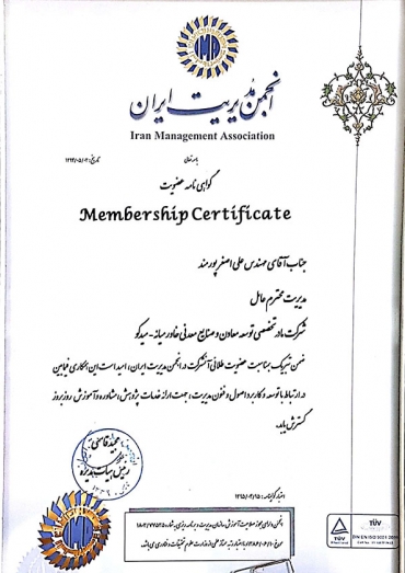 گواهینامه