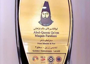 سال 1404