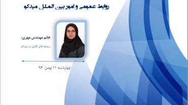 هفته نامه شماره 21 . یازدهم بهمن ماه 1396 